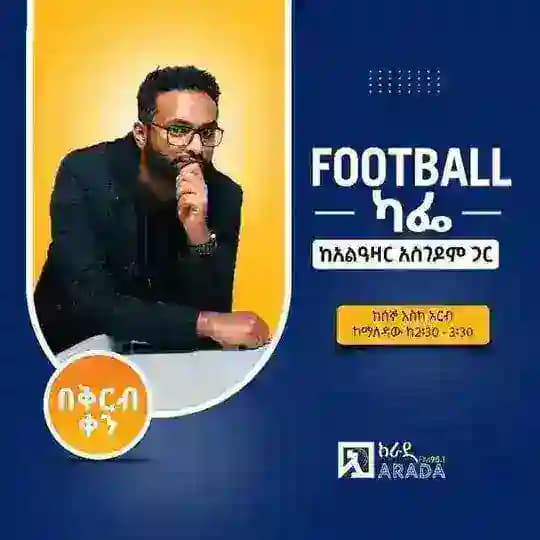 ኢትዮ-ጆርናል