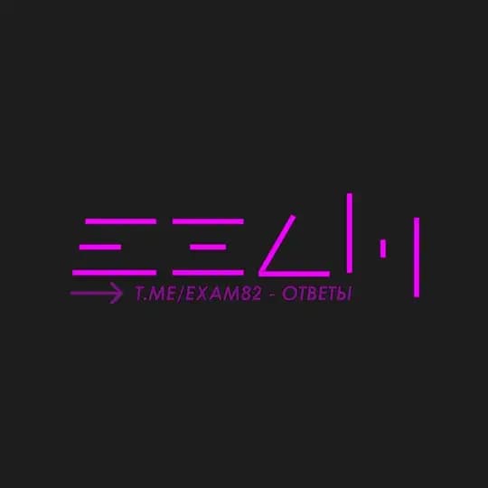 📚 EXAM82 - БЕСПЛАТНЫЕ ОТВЕТЫ КРЫМ | 82 РЕГИОН | КРЫМ | ОГЭ ЕГЭ ИС