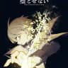 Exorcist Wo Otesenai