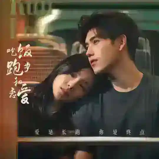 Eat Run Love Eng Sub 2025 | Eat Run and Fall in Love 2025