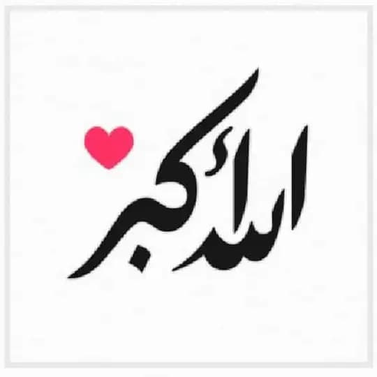 إبتسم. فالله ربـك