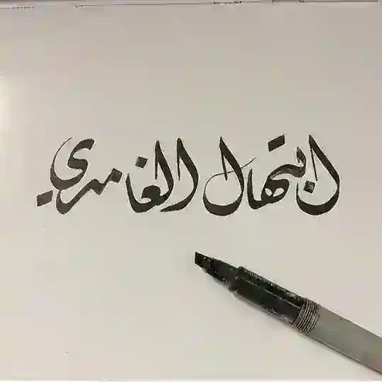 المعلمة المتميزة،، المهارات الحياتية و الأسرية