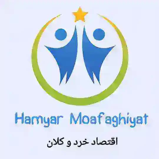 اقتصاد خرد و کلان| تست های کنکوری و استخدامی [همیار موفق]