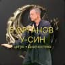 Eduard Bolshakov | Цигун и дыхание