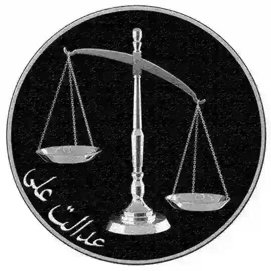Edaalate Ali - عدالت علی (The Dark Side)