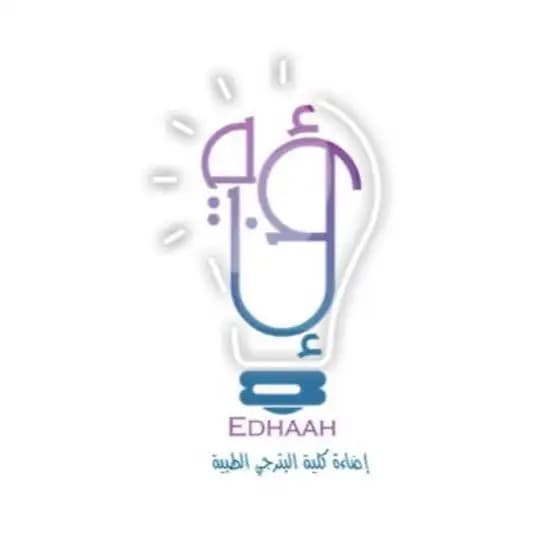 إضاءة كلية البترجي الطبية💡.