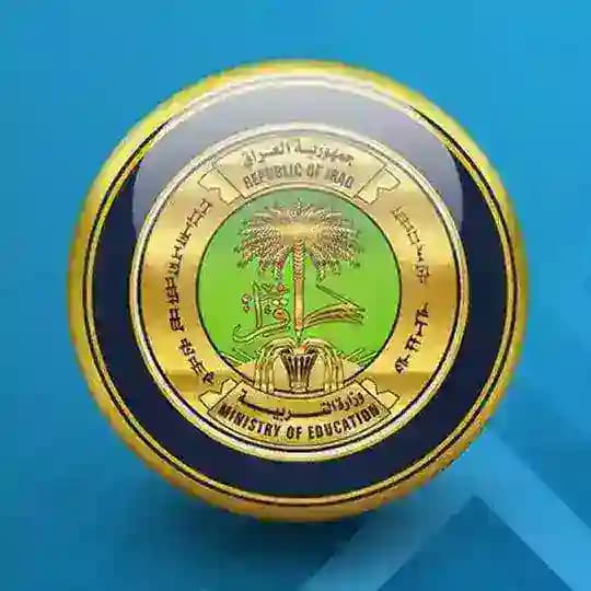 وزارة التربية والتعليم العالي Profile