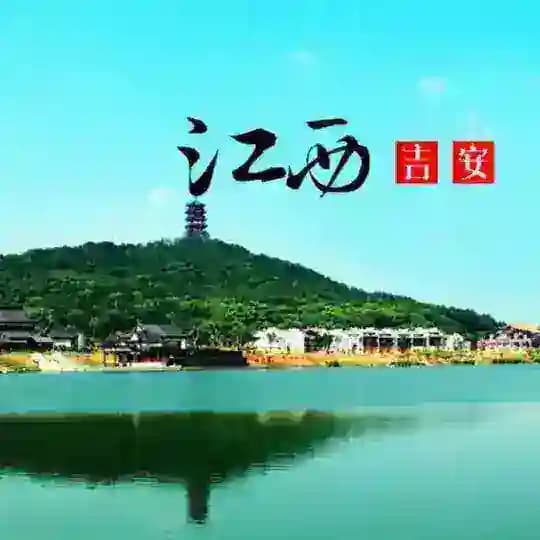 吉安鉴赏后花园