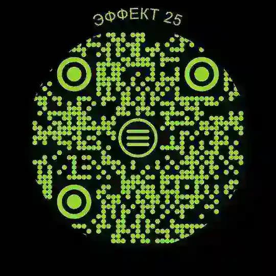 ЭФФЕКТ 25