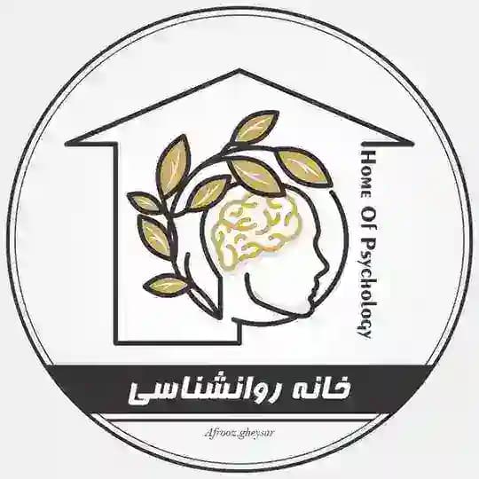 ⚡️خانه روانشناسي⚡️