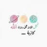 اقتباسات عبارات رسائل دينيه 📨