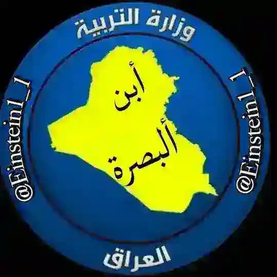 ابن البصرة | طلاب العراق