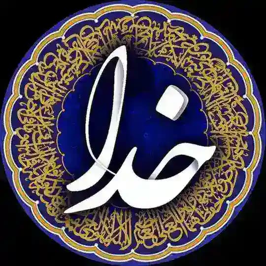 " الهی شکرت "