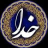 " الهی شکرت "