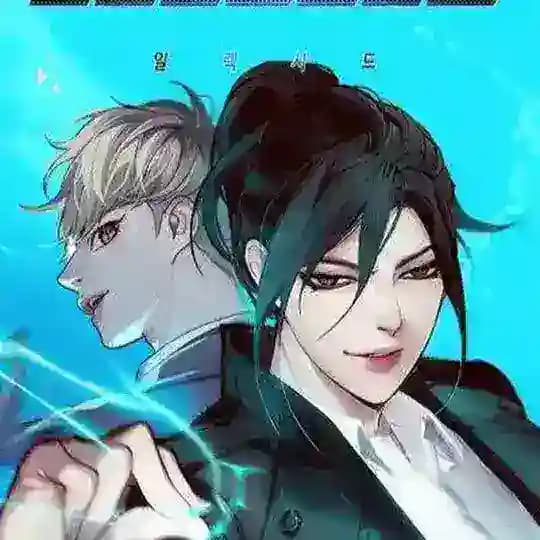 Eleceed | 일렉시드 |