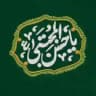 الحَسَنَ الْمُجْتَبیٰ.