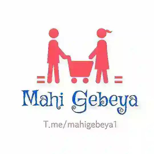 Mahi Gebeya /Emu Mart / Best Kitchen