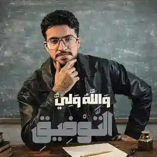 الاستاذ سديف حيدر | 2026