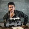 الاستاذ سديف حيدر | 2026