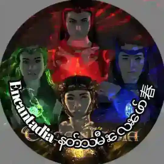 Encantadia-နတ်သမီးလေးဖော်春