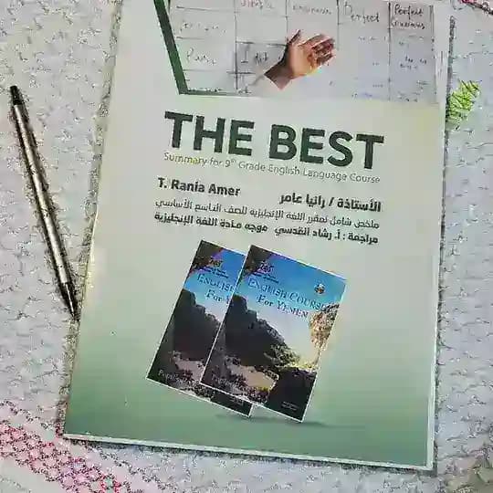 English 9th ... T/Rania Amer