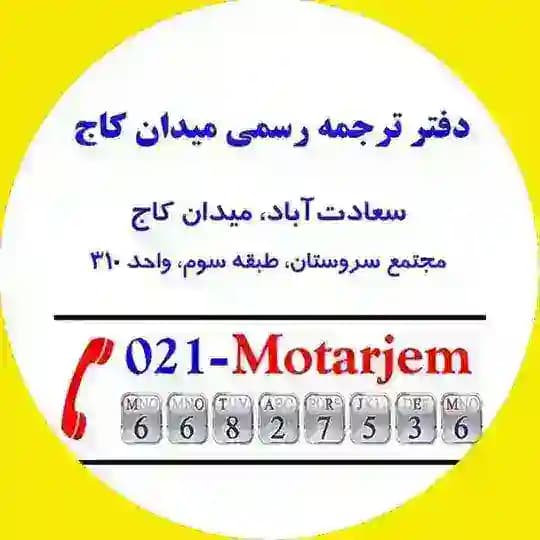 هنر ترجمه