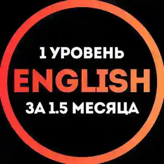 🌍 1 уровень за 1.5 месяца ✈️