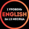 🌍 1 уровень за 1.5 месяца ✈️