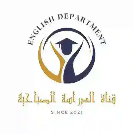 قناة الدراسة الصباحية