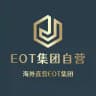 EOT 海外直营