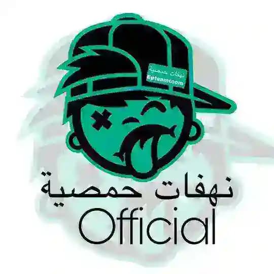 نهفات حمصية Official