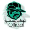 نهفات حمصية Official