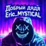 Eric_MYSTICAL💠🌐💯