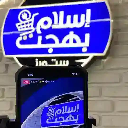 اسلام بهجت ستورز