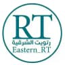 رتويت الشرقية