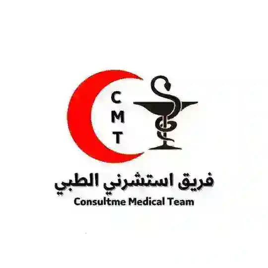 استشارات طبية مجانيه