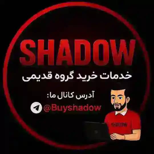 اعتبار شادو