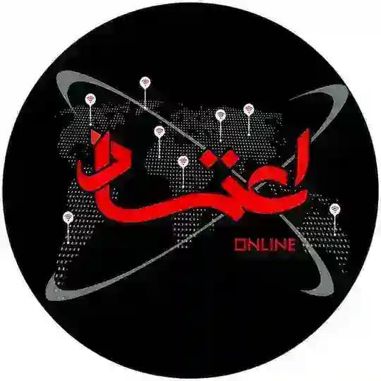 اعتمادآنلاین