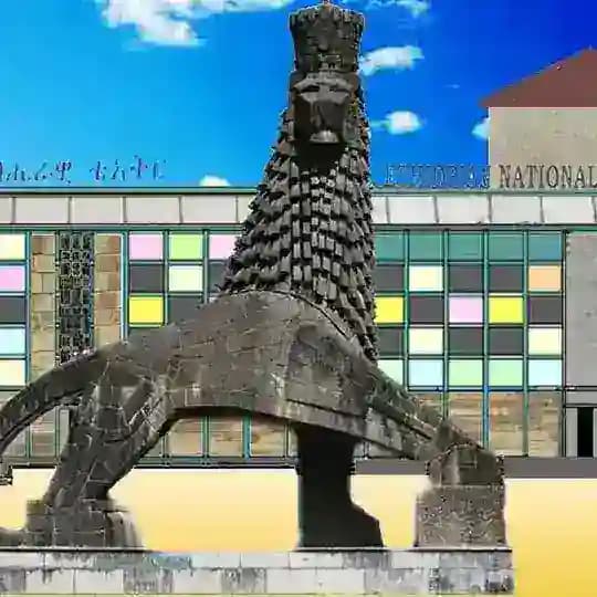 Ethiopian National Theatre የኢትዮጵያ ብሔራዊ ቴአትር
