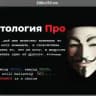 Этология Про - Public