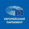 Європейський Парламент