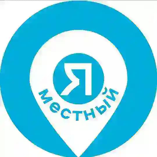 Мероприятия Нижний Новгород. Я местный!