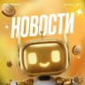 НОВОСТИ EVEREST SHOP