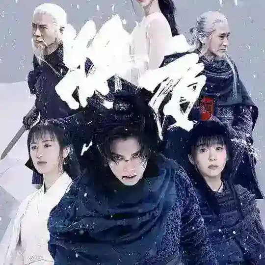 Evernight Season 2 {or} သိုင်းလောကရဲ့ အမှောင်ညများ အတွဲ၂ မြန်မာစာတန်းထိုး