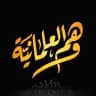 وهم التطور