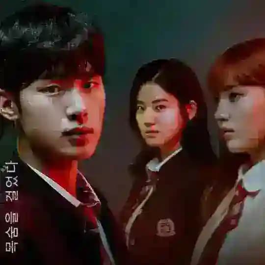 Extracurricular Sub Indo