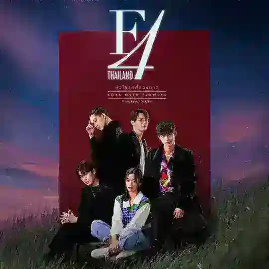 F4 Thailand - Boys Over Flowers