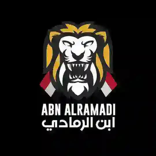 ابن الرمادي