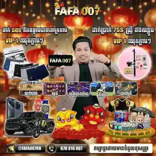 FAFA007_OFFICIAL