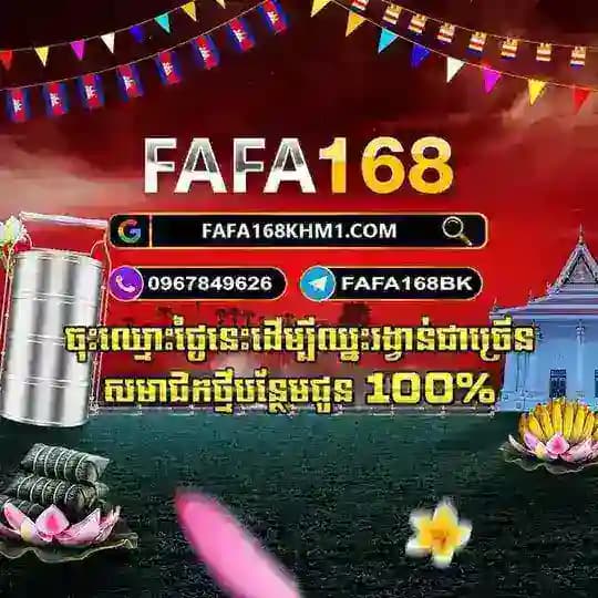 របៀបដាក់ប្រាក់ក្នុងអាខោនហ្គេម